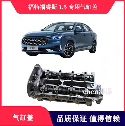 福特福睿斯发动机缸盖