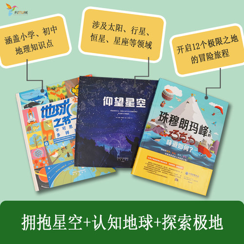全彩插画打破学科界限感知世界