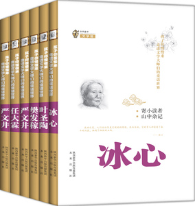 孩子你慢慢来蟋蟀老法师的绝招寄小读者山中杂记太阳从哪里升起来真理答记者问南南和胡子伯伯三只骄傲的小猫稻草人古代英雄的石像
