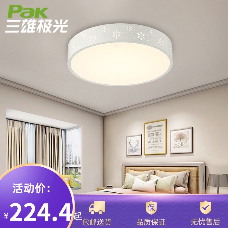 Mitsuo Aurora Star Rui LED Ceiling lamp 24W Master bedroom circular Hollow Living room lights modern Simplicity Aestheticin the Decoration main material , Lamps , 吸顶灯(新), 餐厅/卧室/书房吸顶灯 category - from Buy2taobao.com to provide professional Taobao agent buy service