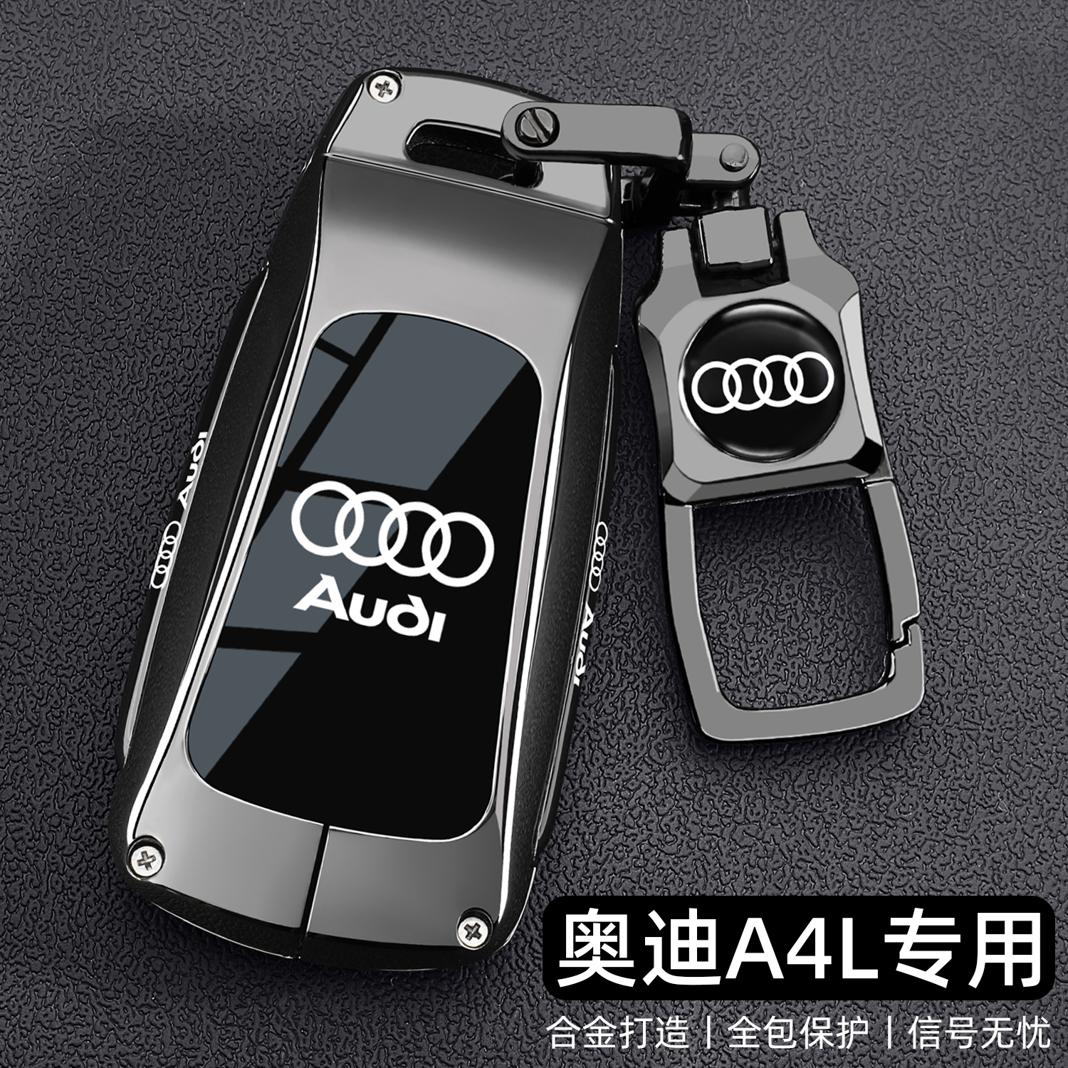 2025新奥迪A4L钥匙套专用23/24/25款A4L豪华40动感型45车壳扣男士