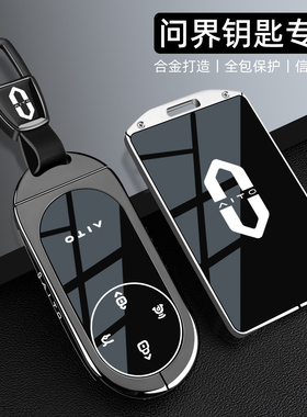 2025新问界M9钥匙套26款m7华为汽车m8专用pro壳m5卡片ultra扣max+