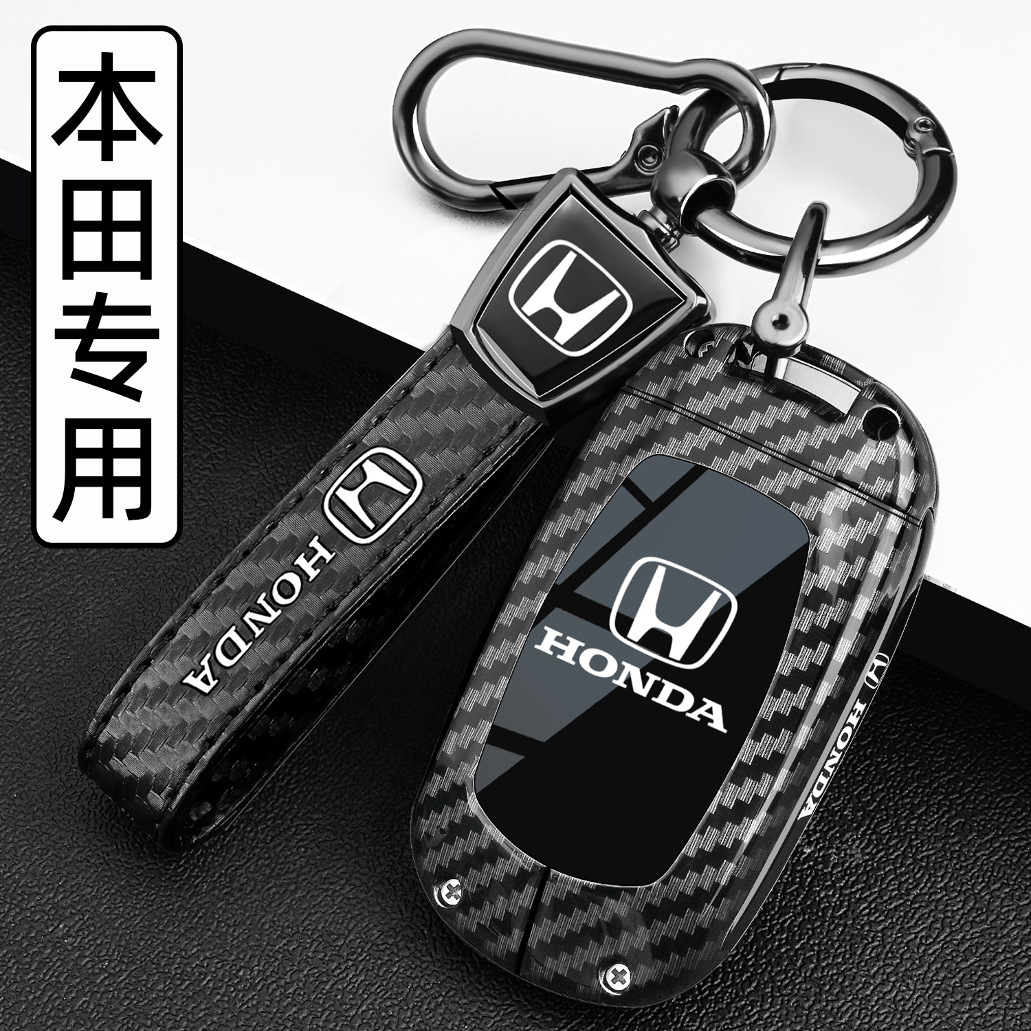 【时尚新品】本田专用车钥匙套