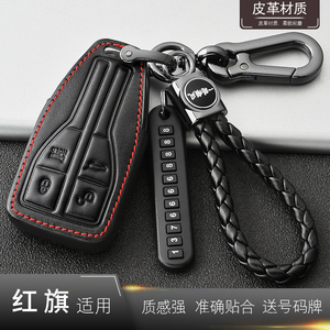 红旗HS5钥匙套真皮hs7卡片h5经典e-qm5车h9专用e-hs3包h7扣壳男士