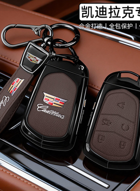 凯迪拉克XT5钥匙套老款XT4高级CT4专用CT5车CT6壳XT6扣XTS男ATS-L