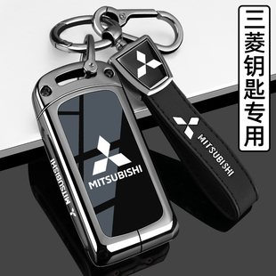 广汽三菱欧蓝德钥匙套奕歌帕杰罗v93翼神劲炫ASX专用全包车壳扣男