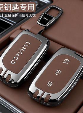 2026款领克08EMP钥匙套25新10EMP专用900男士07EMP车Z20壳Z10扣26