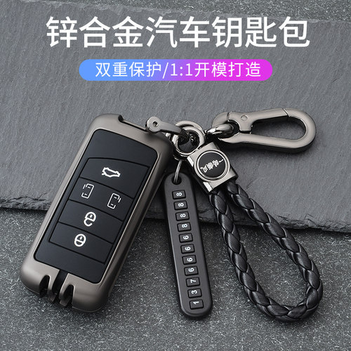 广汽传祺专用钥匙套全包保护