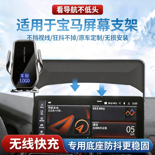 车品匠适用于宝马车载手机支架