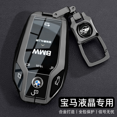 车品匠适用于宝马液晶钥匙套5系535新7系730li740男X3X5X7车壳扣