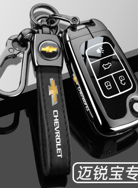 雪佛兰迈锐宝钥匙套2018/17/16/14/13/12款迈瑞宝专用遥控壳扣男