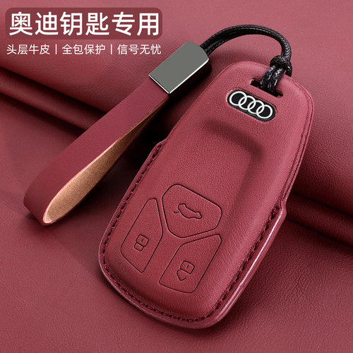 【时尚新品】奥迪专用牛皮钥匙套