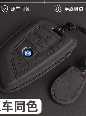 适用宝马钥匙套5系530li三系325刀锋x3x1x5i3真皮7系液晶屏车壳扣