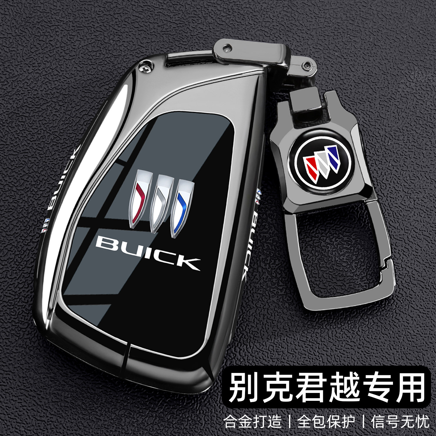 2025新别克君越钥匙套16~25款君越白金版艾维亚老款5键专用车壳扣