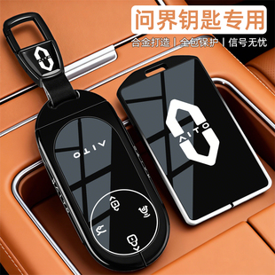 适用2026新问界M7钥匙套25 AITO华为M8专用M9增程m5车壳扣男 26款