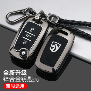 宝骏530钥匙套510 560 730 310W 360 E100专用汽车包金属壳扣改装