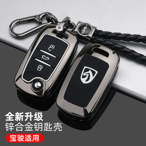 宝骏530钥匙套510 560 730 310W 360 E100专用汽车包金属壳扣改装