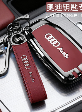 2026款奥迪Q5L钥匙套26/25新A4L专用45豪华版40动感2.0高级车壳扣