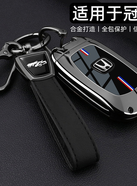 车品匠适用于本田冠道钥匙套2023款204/370冠道17/19/20/23车壳扣