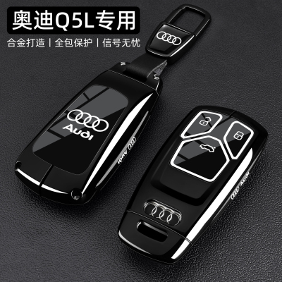 【黑武士】奥迪Q5L专用车钥匙套