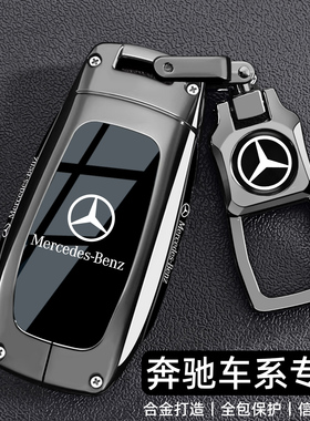 奔驰e300l钥匙套25款新glc车a200l壳gle350扣c260l高级感glb220男