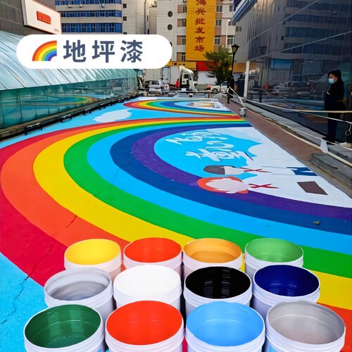 彩虹路油漆水性丙烯酸户外地坪漆