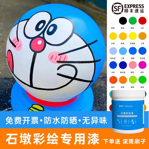 158TUYA石墩彩绘漆户外防水防晒