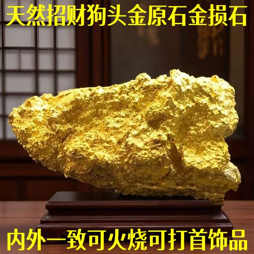 天然狗头金可融化火烧不变色金色狗头金原石复古实心古法工艺摆件