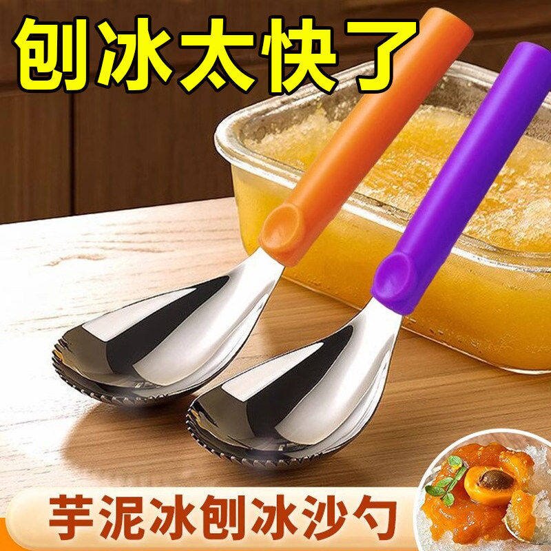 不锈钢网红款手动刮冰沙勺冰沙铲子工具挖冰勺冰沙专用勺商用神器