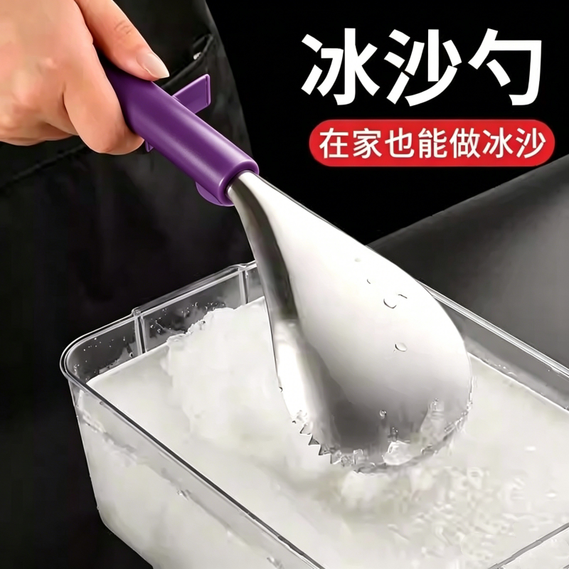 创意不锈钢刮沙冰勺绵绵冰挖冰勺长柄挖冰粉刮沙冰刨冰勺雪花冰铲