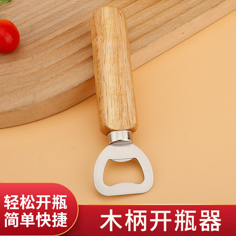 啤酒开瓶器家用厨房起瓶器酒起子扳手开瓶盖神器起酒器开盖启瓶器