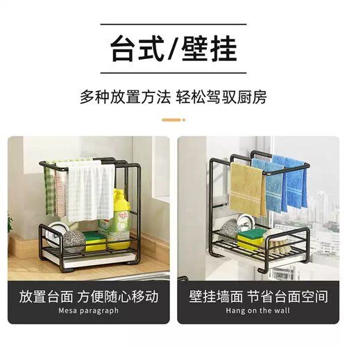 抹布架厨房沥水架台面壁挂海绵毛巾厨房多功能收纳可拆卸架置物架