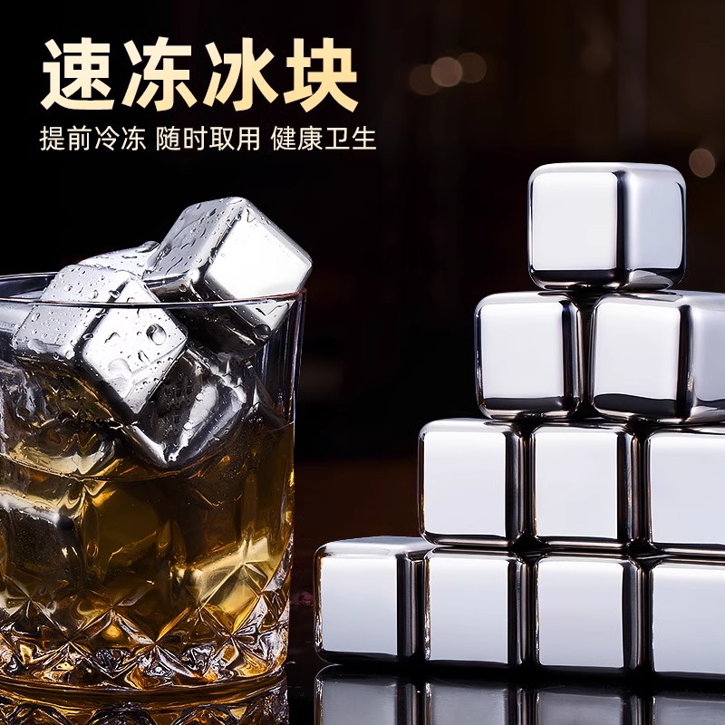 不锈钢304食品级威士忌家用速冻冰镇神器冰酒石铁金属冰粒球冰块