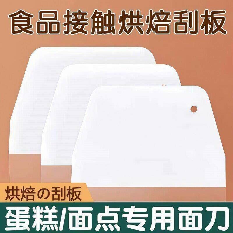 刮刀烘焙刮板硅胶塑料切面刀食品级加厚切刀蛋糕抹面揉面烘培擀面