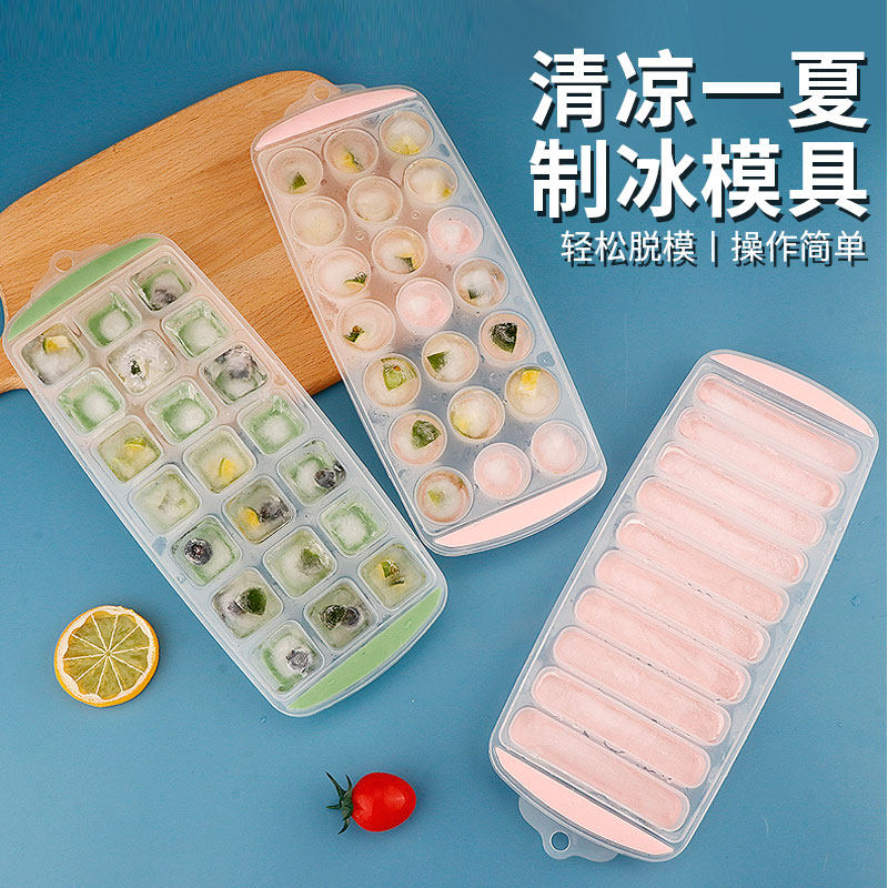 家用冰箱制冰盒带盖自制冰粒神器冰块模具食品级硅胶冻冰块储存盒