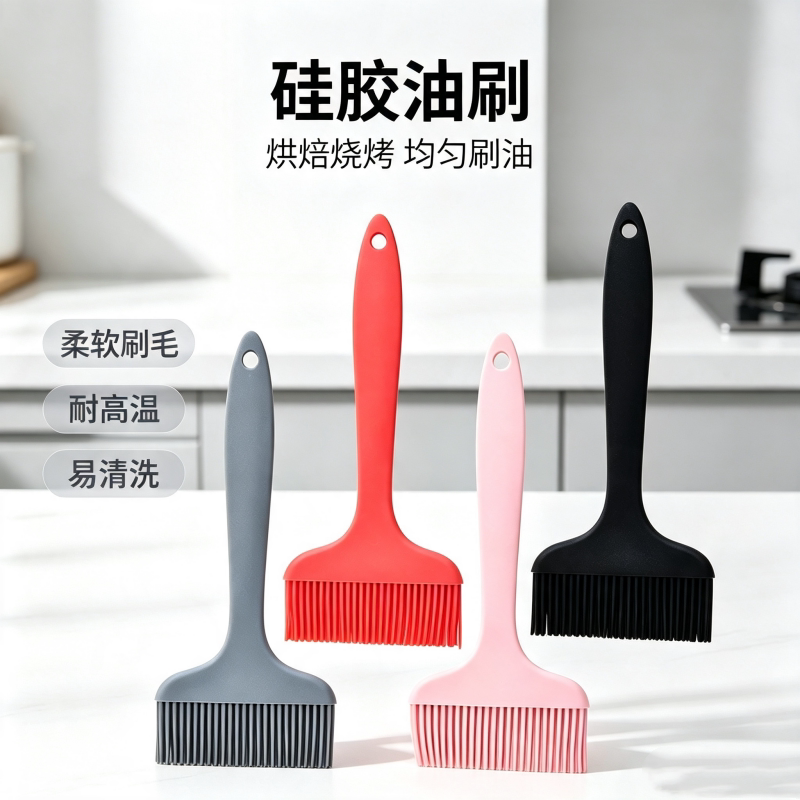 烧烤小油刷家用耐高温硅胶刷子厨房烙饼油刷子烧烤用品工具小毛刷