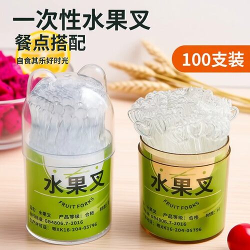 水果叉子一次性食品级便携塑料蛋糕叉家用高级感儿童安全水果签
