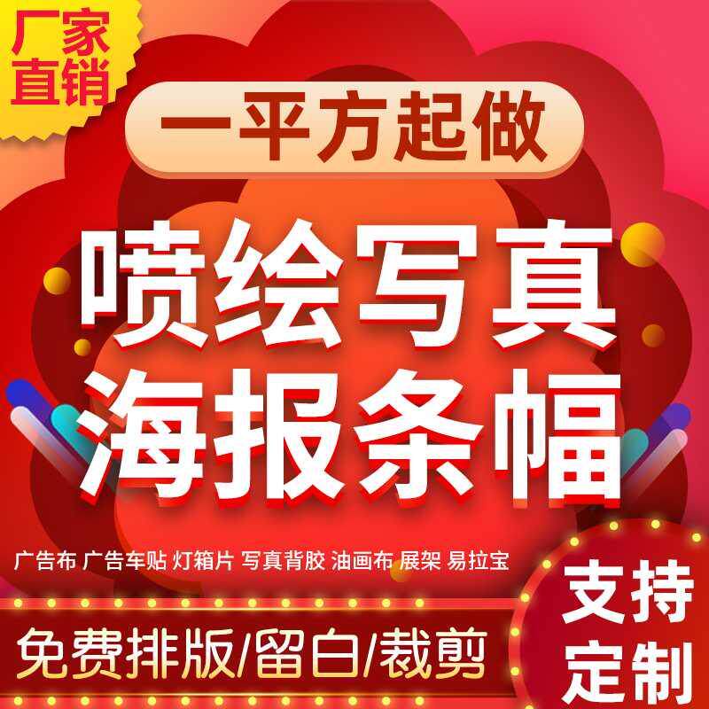 kt墙贴户外制作贴背背胶高清纸车