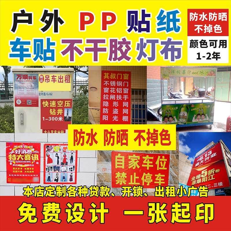 水标墙贴定制粘贴海报防水