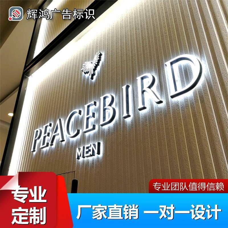 亚克力迷你字水晶字广告门头招牌制作树脂字不锈钢背面发光字定做