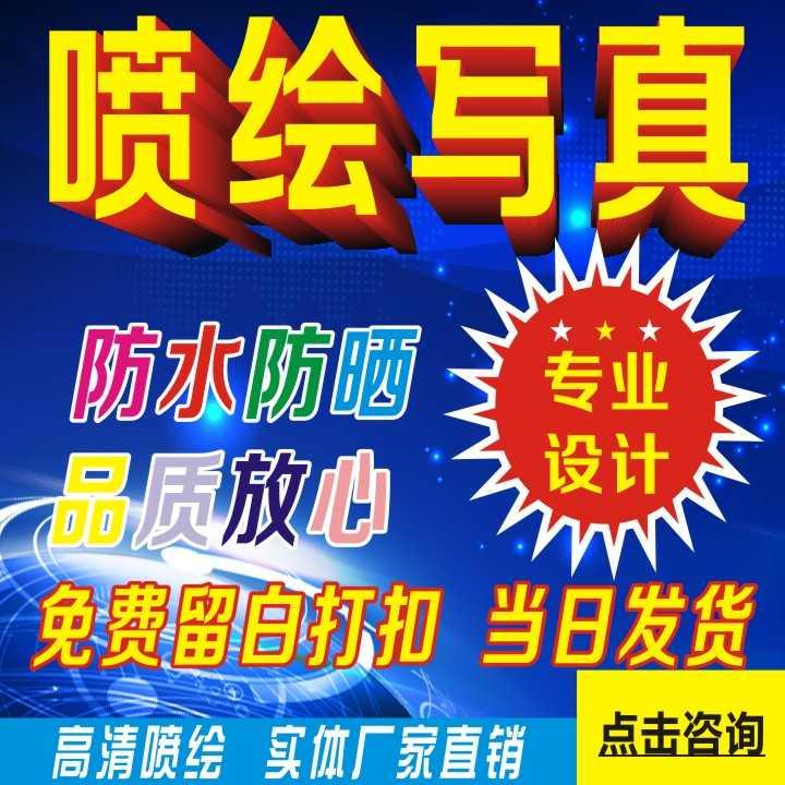 墙刀设计布喷绘招牌背景布设制作