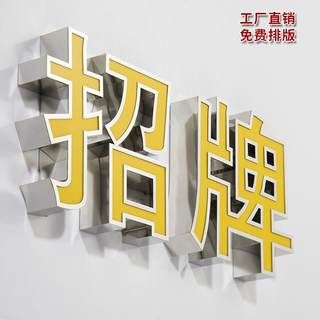 广告门头招牌制作亚克力迷你字水晶字树脂字不锈钢背面发光字定做