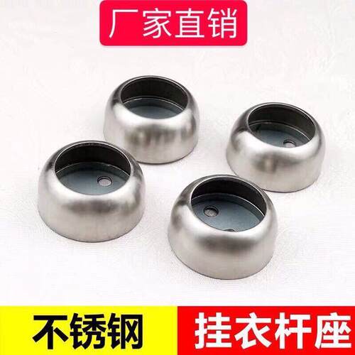 加厚不锈钢法兰座衣柜杆配件高脚圆管座托侧装窗帘球型晾衣杆底座
