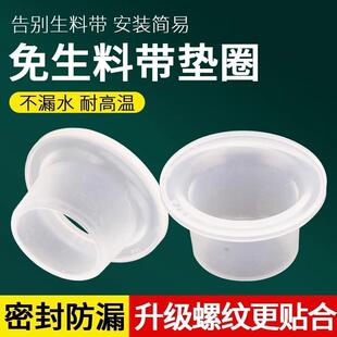 免生料带垫圈硅胶垫片密封圈胶垫升降通用冷热接口安装耐高温高压