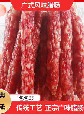 一明冷藏加瘦型原味腊肠腊肉