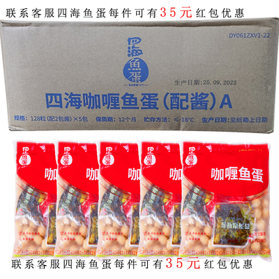 咖喱鱼蛋整箱港式小吃关东煮