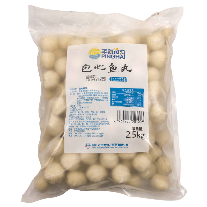 平海包心鱼丸福洲小吃鱼滑鱼糜滑制品火锅关东煮丸子可商用2.5KG,水产肉类/新鲜蔬果/熟食,鱼丸/鱼滑,淘宝优惠券,粉丝福利购,淘宝优惠卷