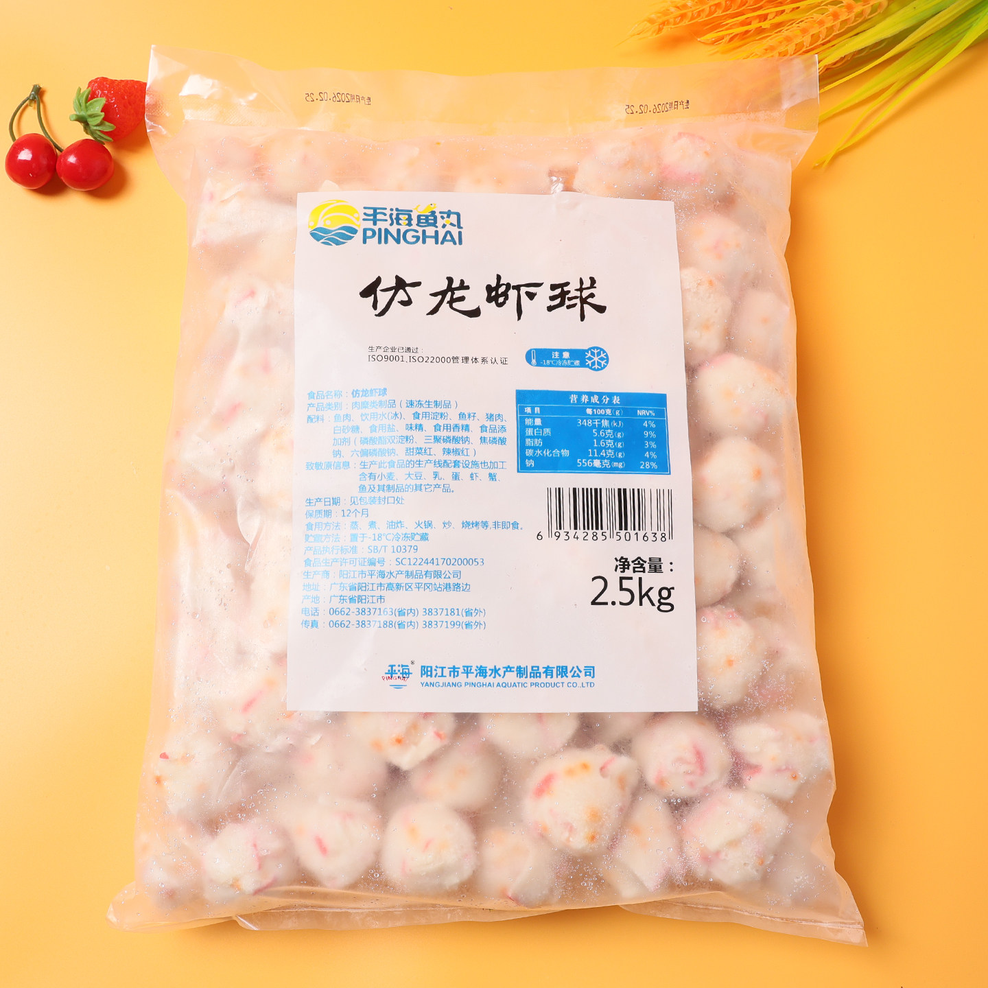 平海鱼籽仿龙虾球 弹牙爽口鱼丸爽脆火锅烧烤材料弹牙商用