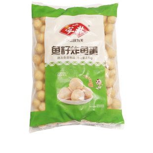 安井鱼籽鱼蛋咖喱鱼丸A级黄金鱼旦小吃奶茶店鱼糜食品 5斤装190粒