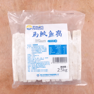 马鲛鱼腐平海 冷冻烧烤材料鱼丸鱼糕弹牙鱼饼关东煮火锅食品2.5kg